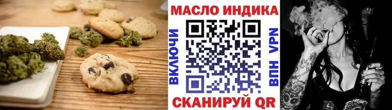 где продают наркотики  Троицк  Canna-Cookies марихуана 