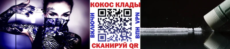 где купить наркотик  Троицк  Cocaine 99% 