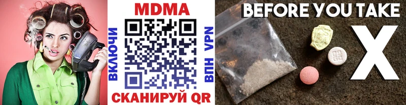 MDMA Molly  купить наркотики сайты  Троицк 