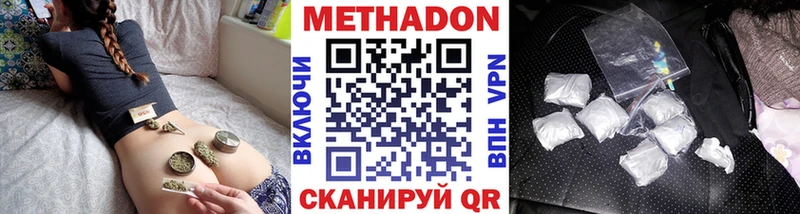 МЕТАДОН кристалл Троицк
